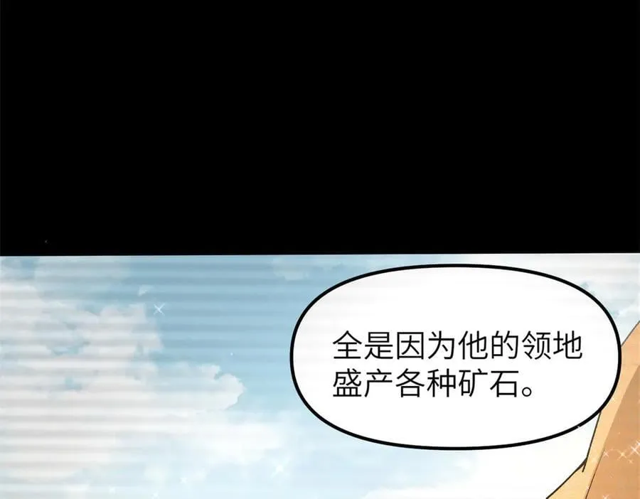 67 完结篇 忽悠澹台大人 第67页