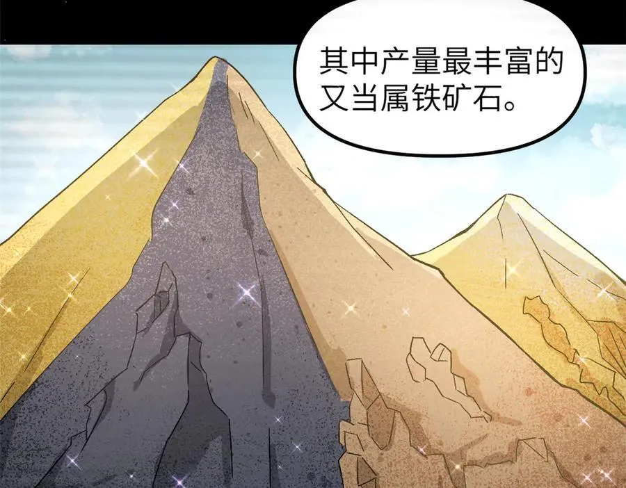 67 完结篇 忽悠澹台大人 第72页