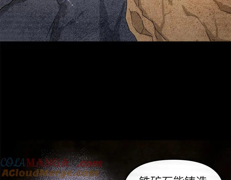 67 完结篇 忽悠澹台大人 第73页