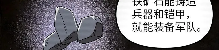 67 完结篇 忽悠澹台大人 第74页