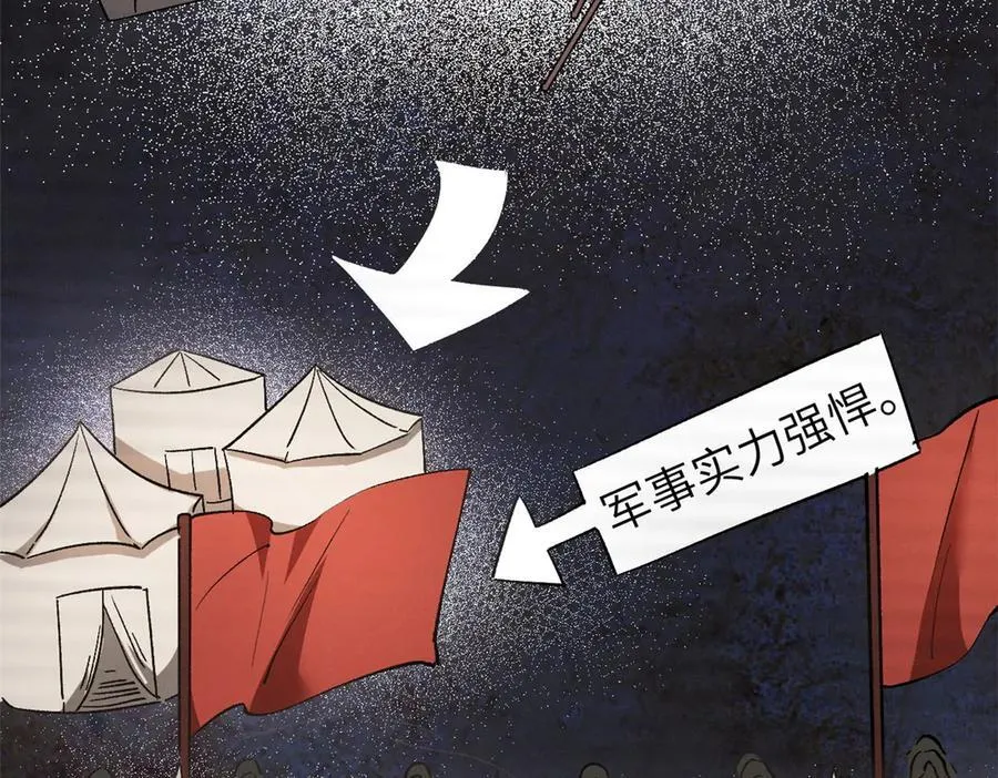 67 完结篇 忽悠澹台大人 第76页