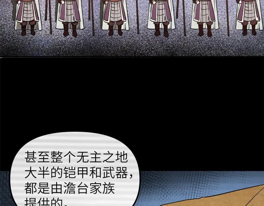 67 完结篇 忽悠澹台大人 第78页