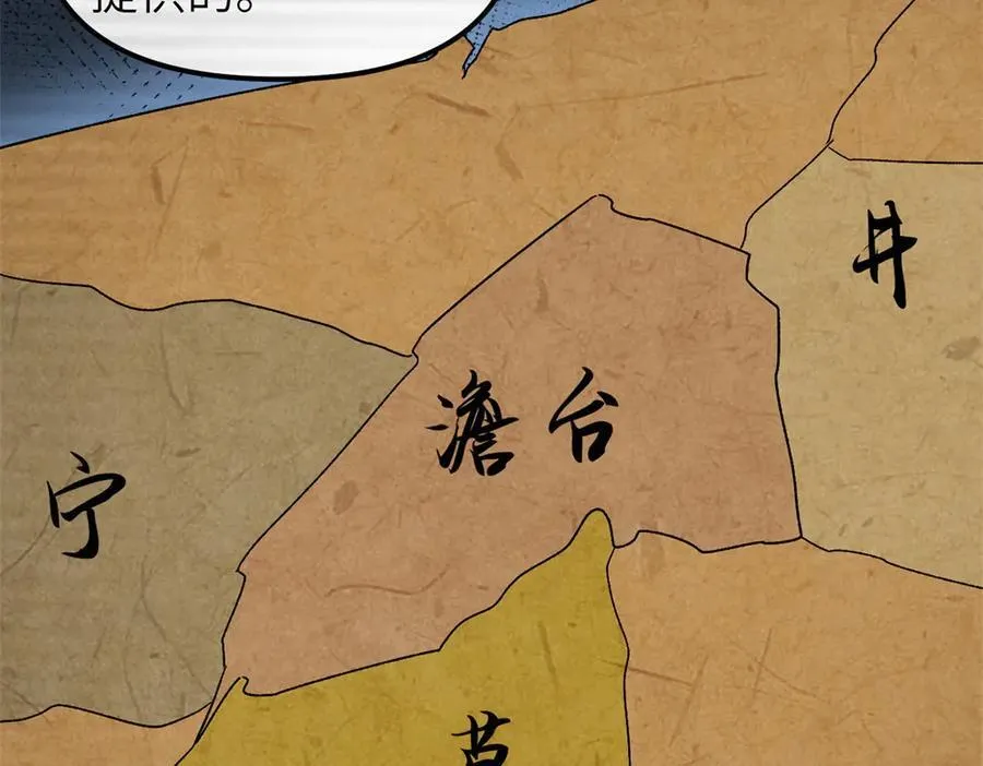 67 完结篇 忽悠澹台大人 第79页