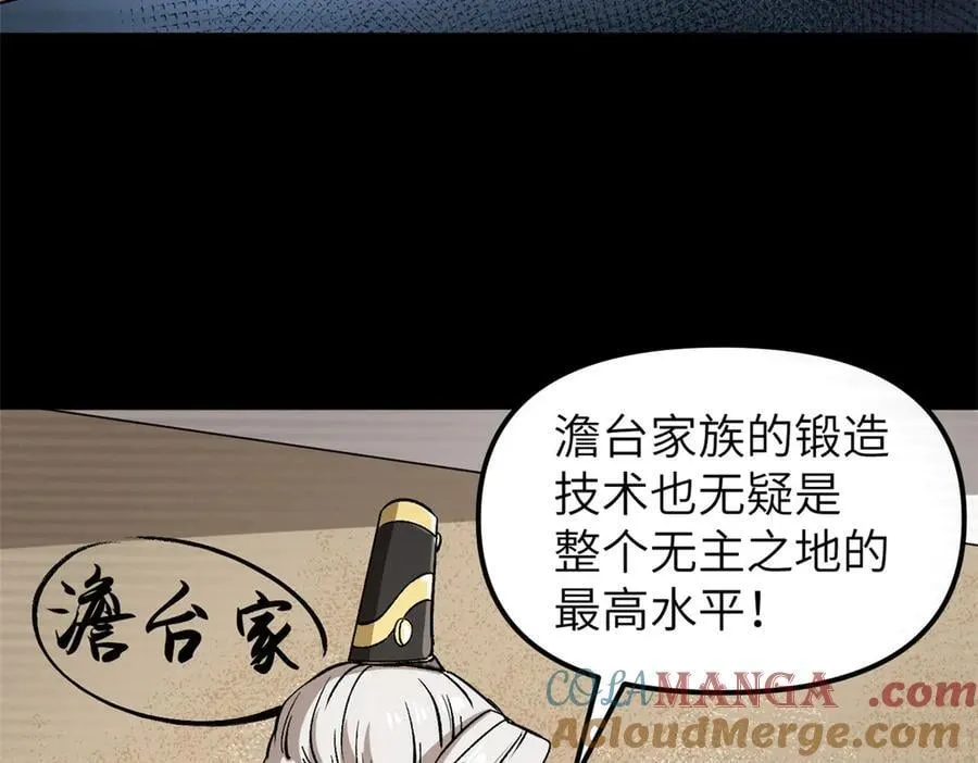 67 完结篇 忽悠澹台大人 第81页
