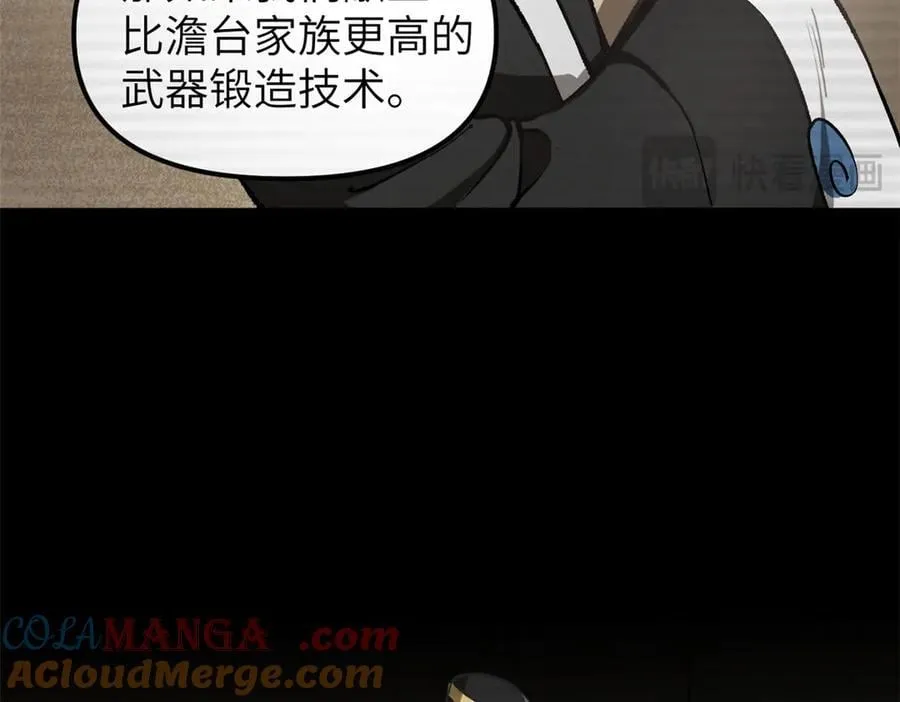 67 完结篇 忽悠澹台大人 第85页
