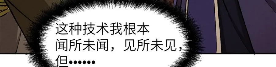 67 完结篇 忽悠澹台大人 第92页