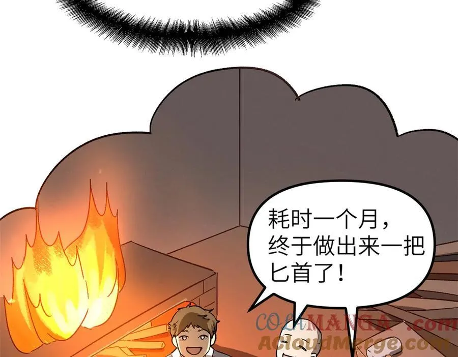 67 完结篇 忽悠澹台大人 第93页