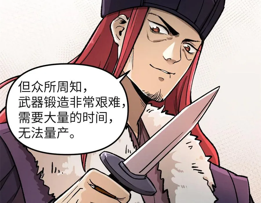 67 完结篇 忽悠澹台大人 第96页