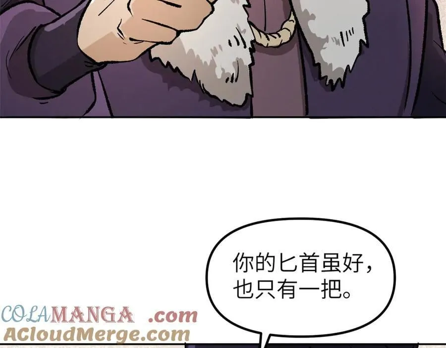 67 完结篇 忽悠澹台大人 第97页