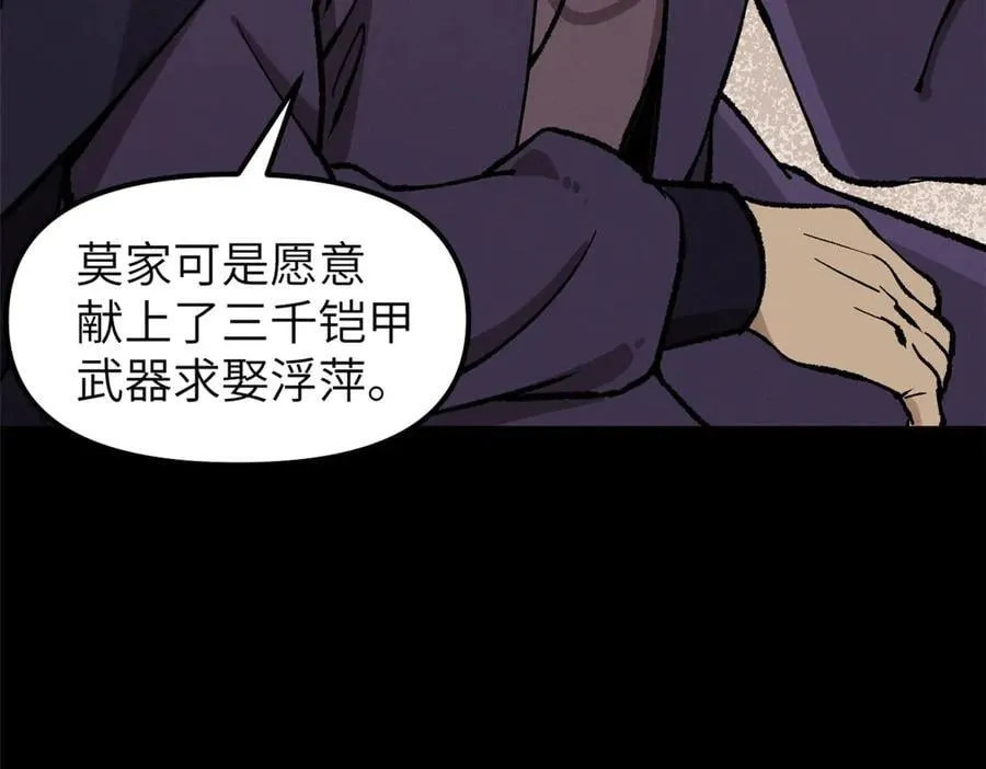 67 完结篇 忽悠澹台大人 第100页