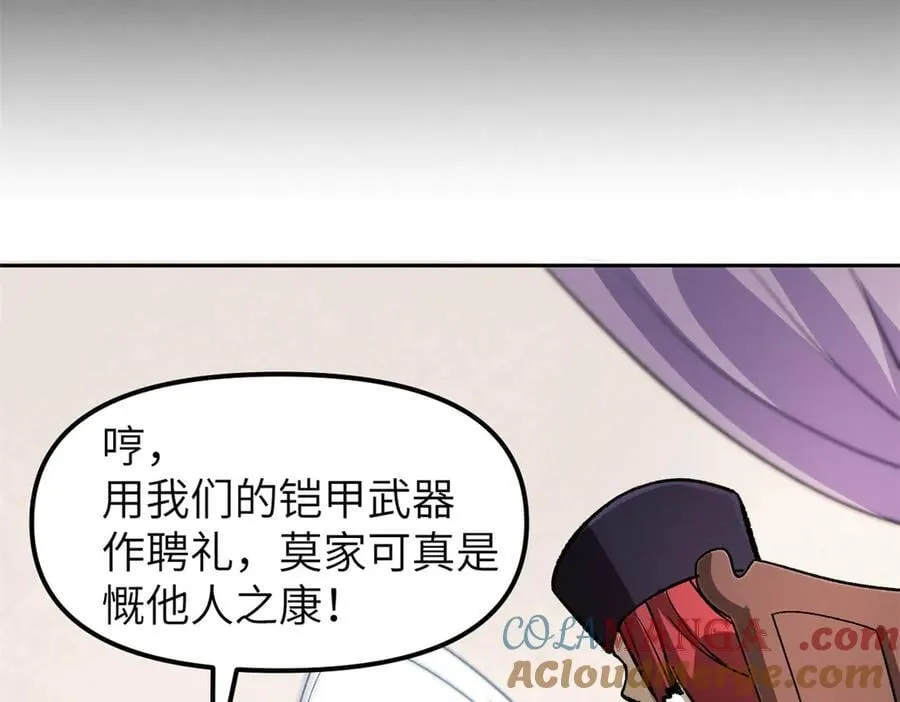 67 完结篇 忽悠澹台大人 第105页