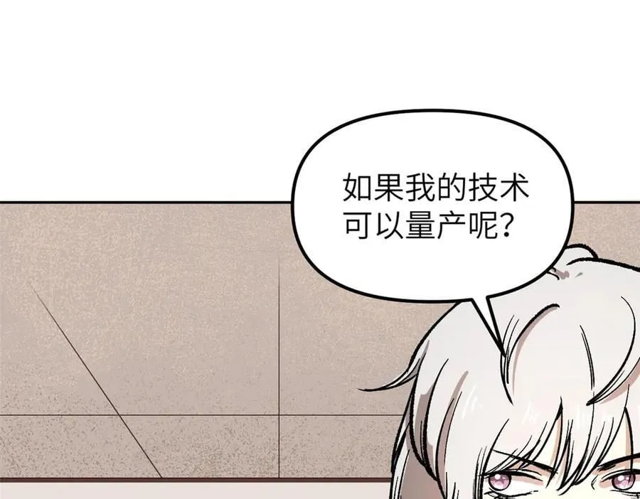 67 完结篇 忽悠澹台大人 第108页