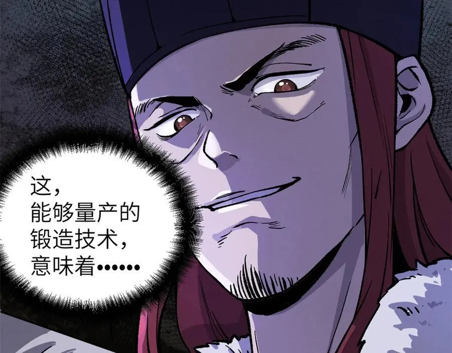 67 完结篇 忽悠澹台大人 第114页