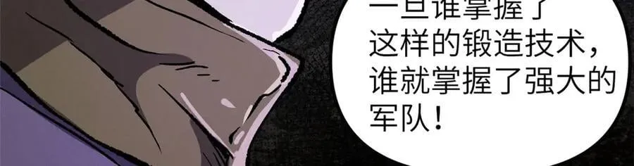67 完结篇 忽悠澹台大人 第116页