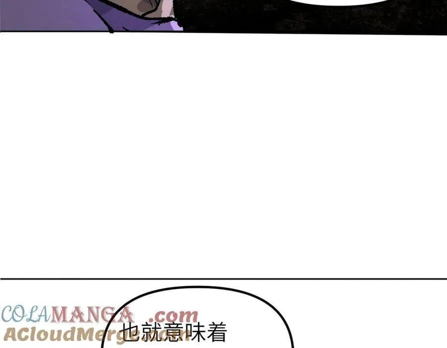 67 完结篇 忽悠澹台大人 第117页