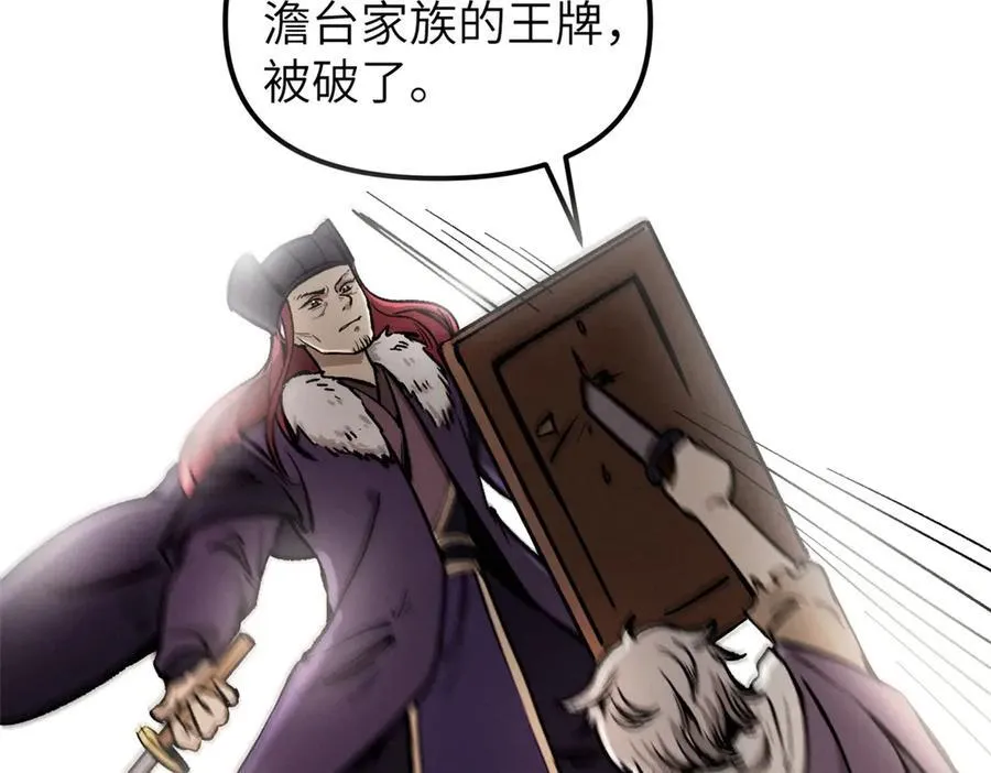 67 完结篇 忽悠澹台大人 第118页
