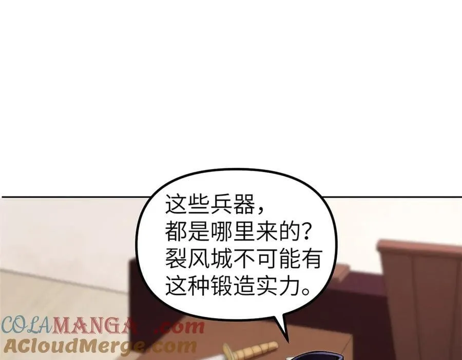 67 完结篇 忽悠澹台大人 第121页