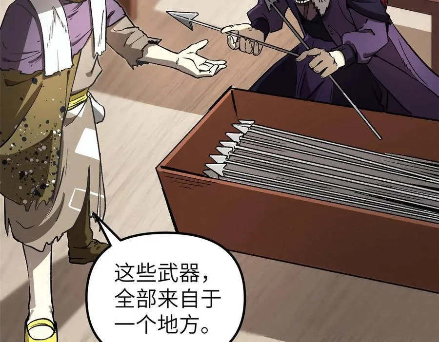 67 完结篇 忽悠澹台大人 第123页