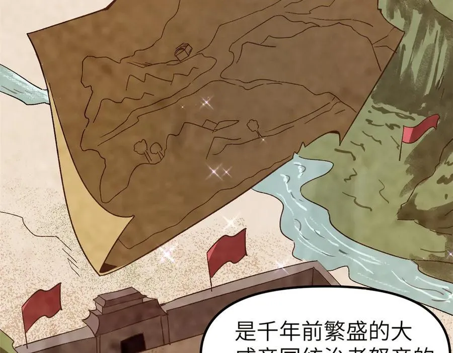 67 完结篇 忽悠澹台大人 第130页