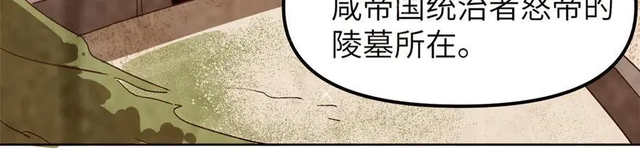 67 完结篇 忽悠澹台大人 第131页