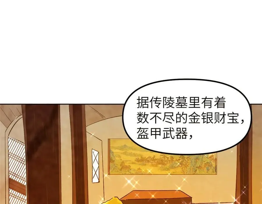 67 完结篇 忽悠澹台大人 第132页
