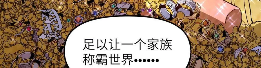 67 完结篇 忽悠澹台大人 第134页