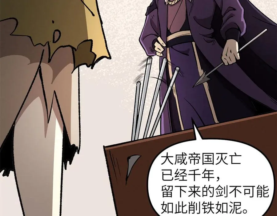 67 完结篇 忽悠澹台大人 第136页