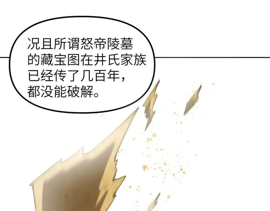 67 完结篇 忽悠澹台大人 第138页