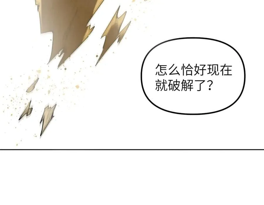 67 完结篇 忽悠澹台大人 第139页