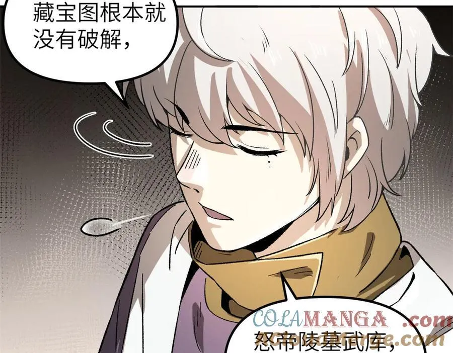 67 完结篇 忽悠澹台大人 第141页