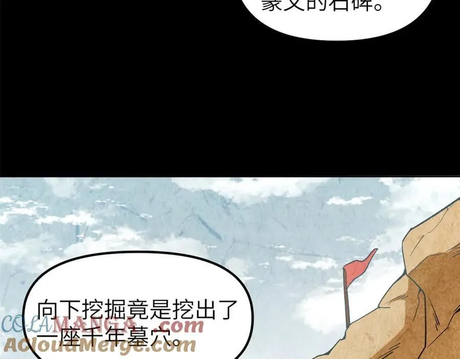 67 完结篇 忽悠澹台大人 第145页