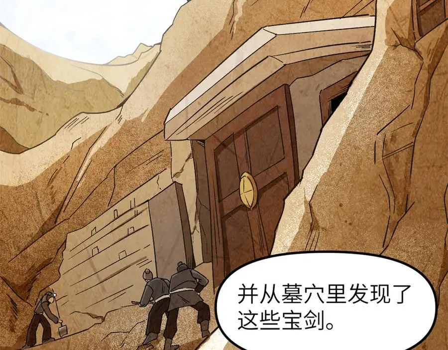 67 完结篇 忽悠澹台大人 第147页