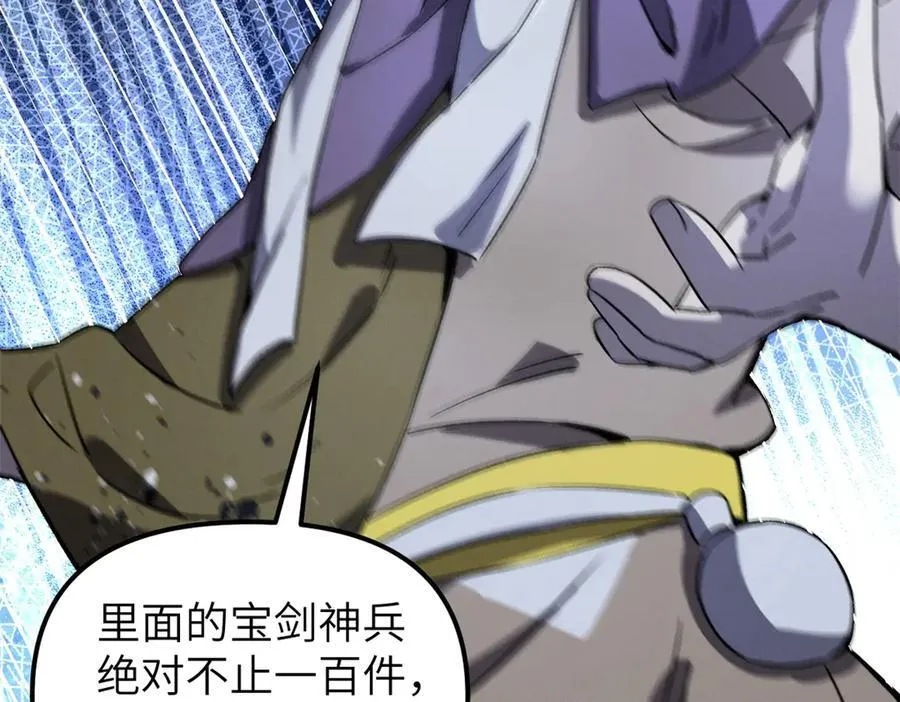 67 完结篇 忽悠澹台大人 第150页