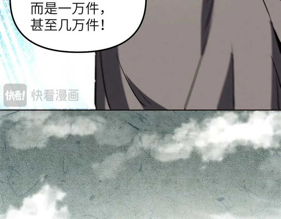 67 完结篇 忽悠澹台大人 第151页
