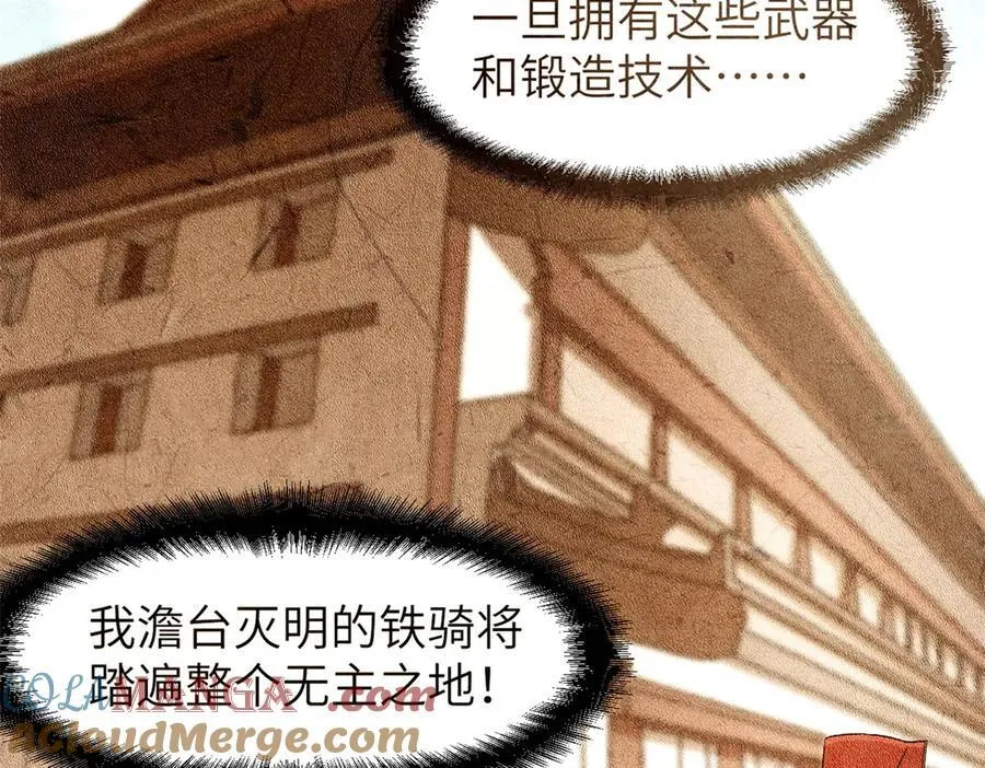 67 完结篇 忽悠澹台大人 第153页
