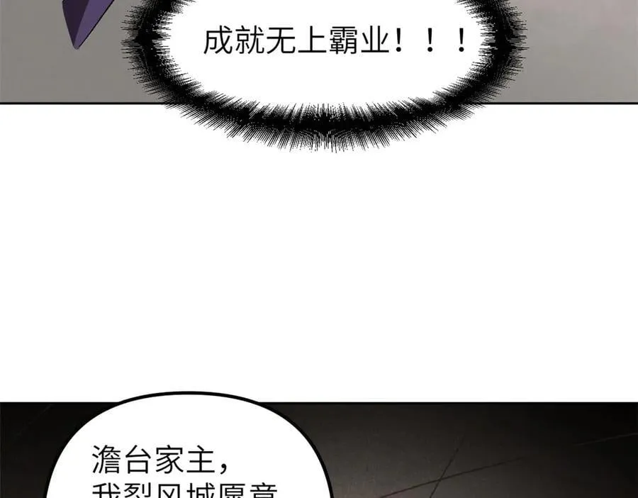 67 完结篇 忽悠澹台大人 第156页