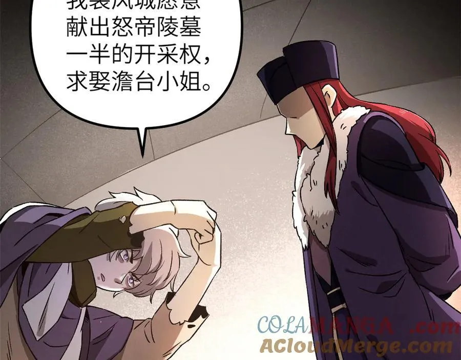 67 完结篇 忽悠澹台大人 第157页