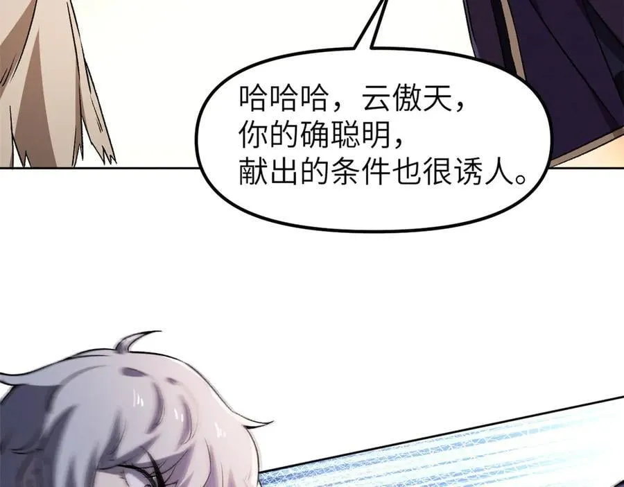 67 完结篇 忽悠澹台大人 第159页