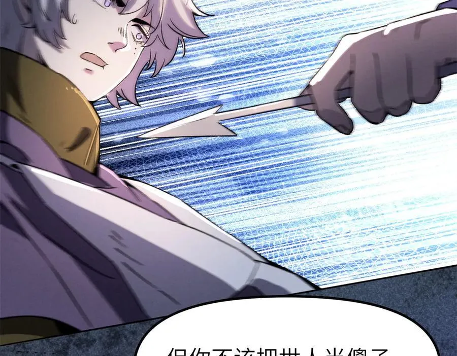 67 完结篇 忽悠澹台大人 第160页