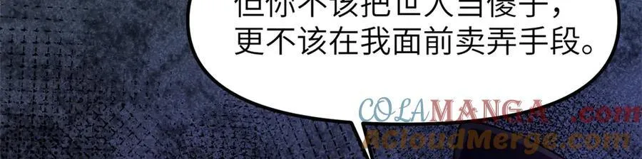 67 完结篇 忽悠澹台大人 第161页