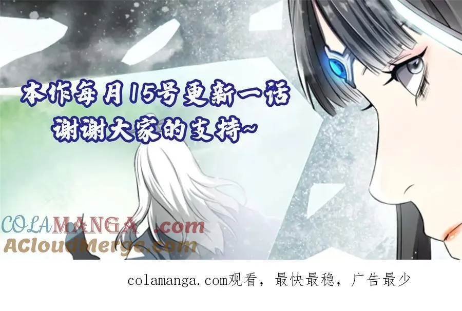 67 完结篇 忽悠澹台大人 第165页