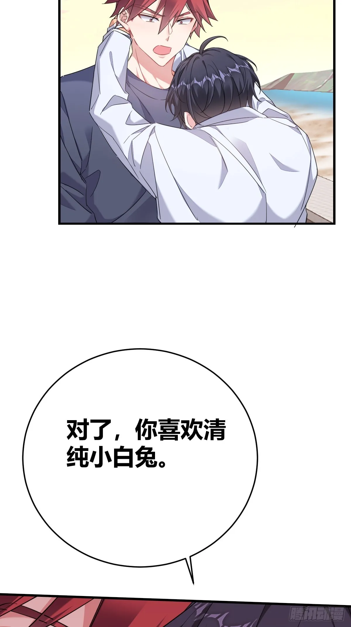 付哥哥，我好疼 第7页