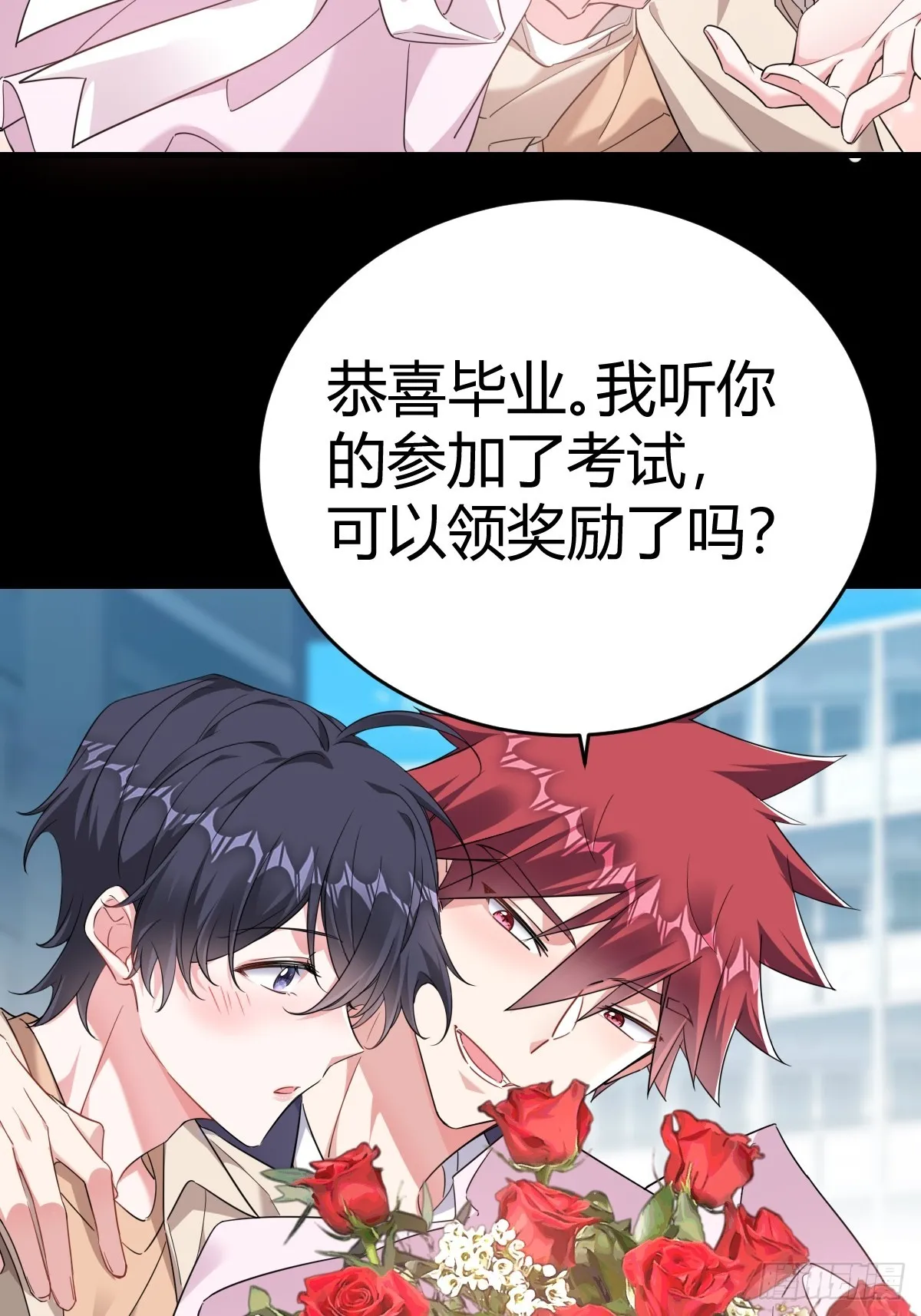 付哥哥，我好疼 第19页