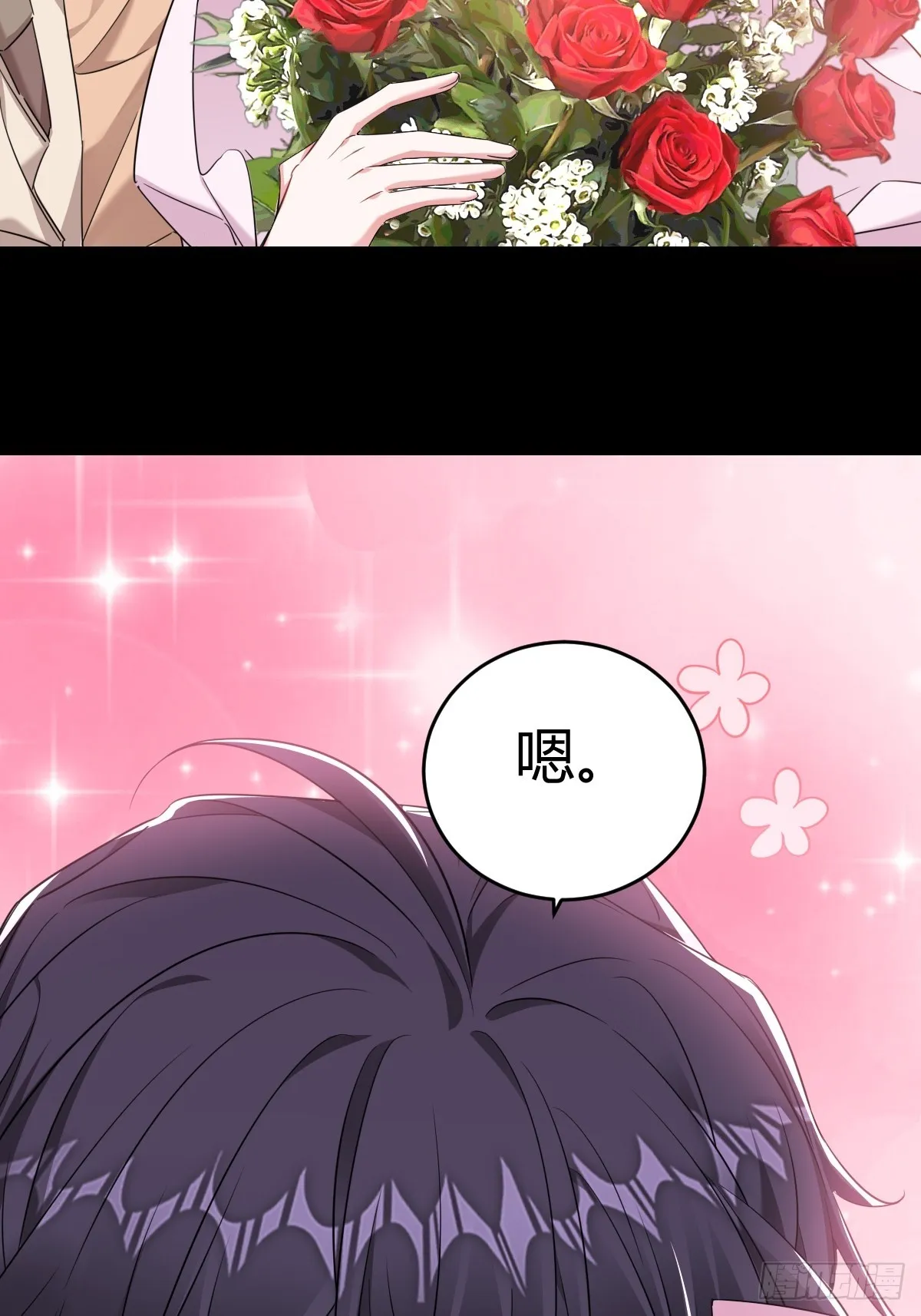 付哥哥，我好疼 第20页