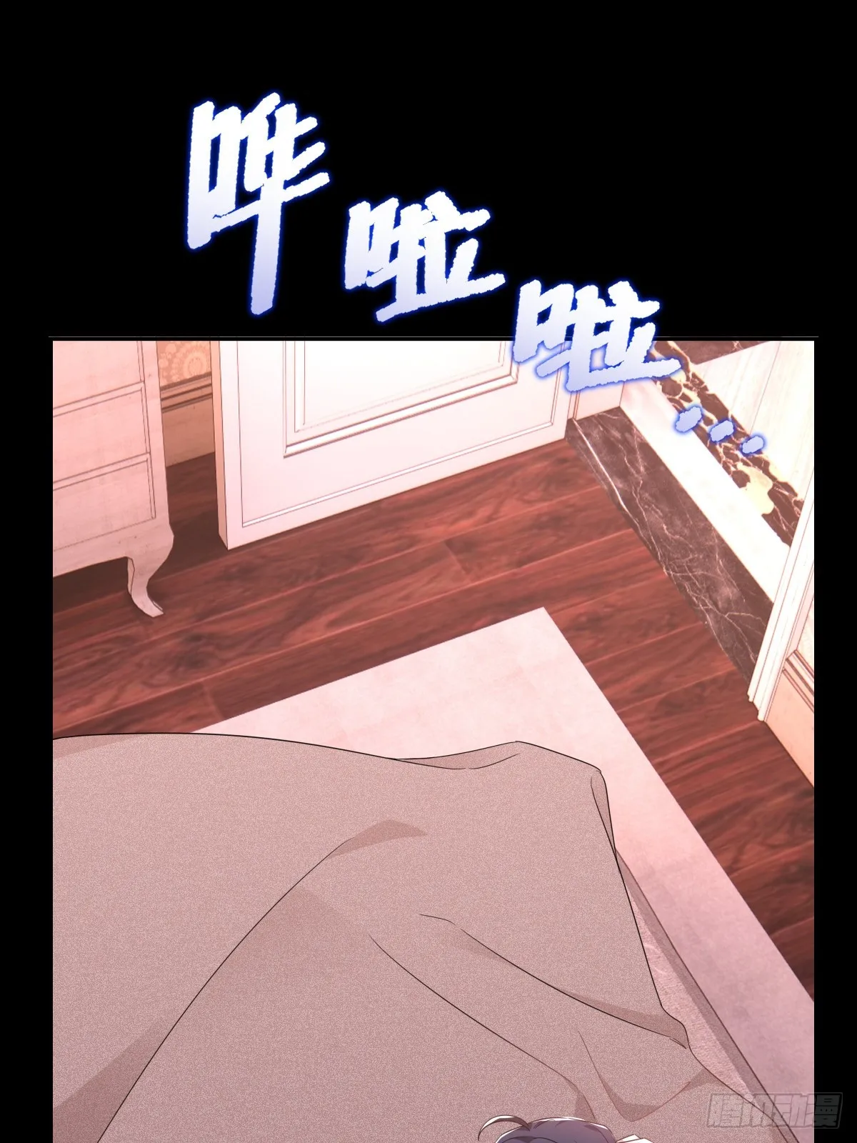 付哥哥，我好疼 第23页