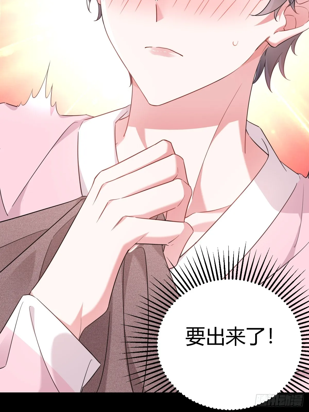 付哥哥，我好疼 第27页