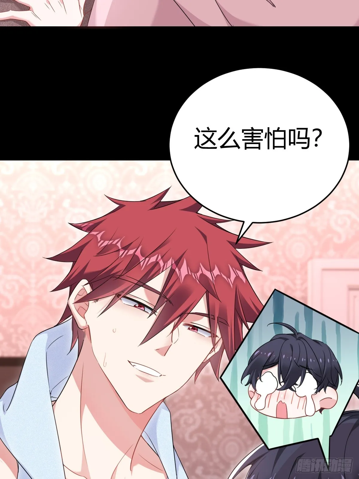 付哥哥，我好疼 第30页