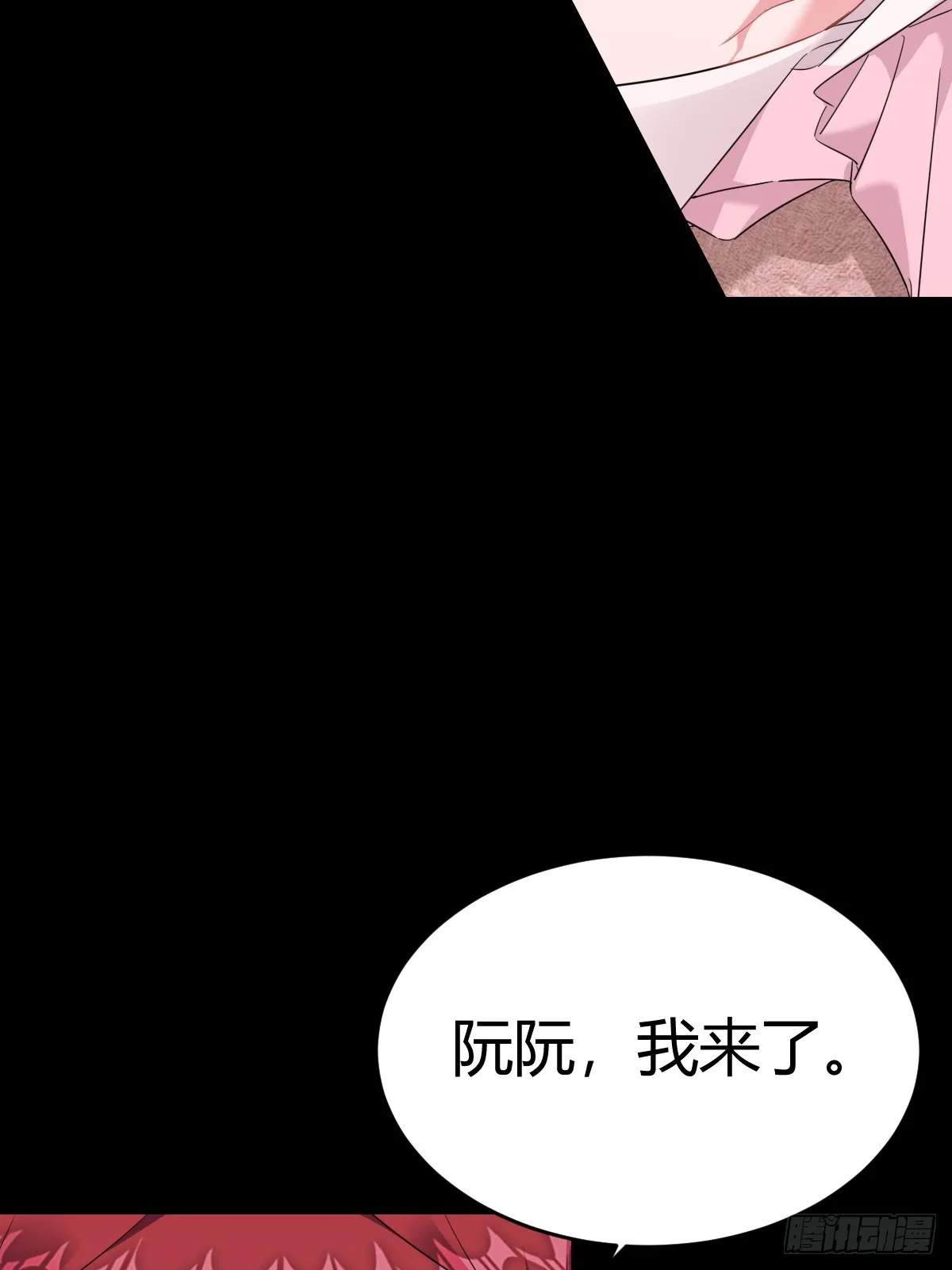 付哥哥，我好疼 第37页