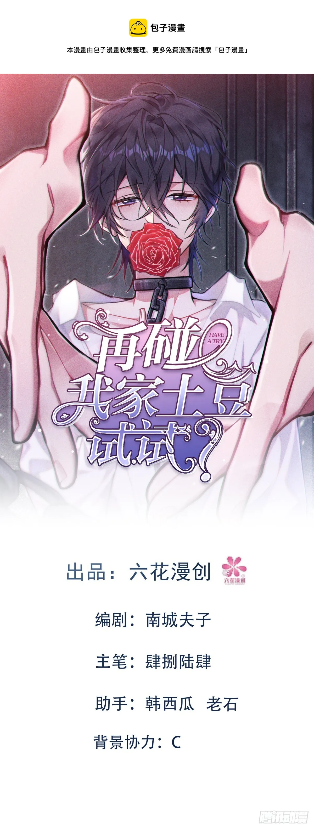 你还喜欢我吧？ 第1页