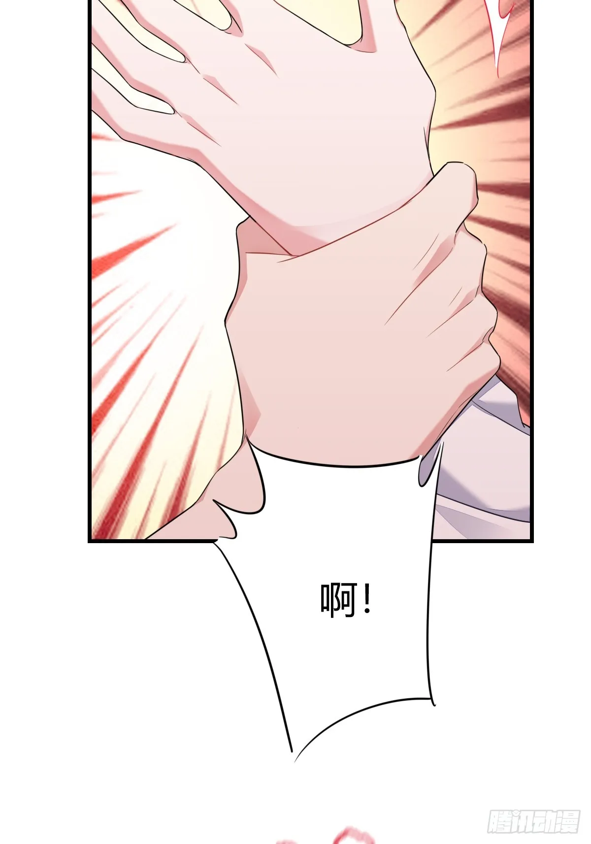 你还喜欢我吧？ 第14页